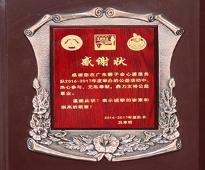 新微思會
